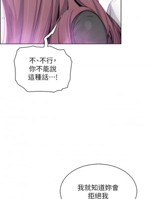 賣豆腐的母女們 36-37話_37_17