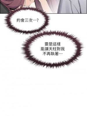 賣豆腐的母女們 36-37話_37_19