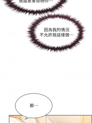 賣豆腐的母女們 36-37話_37_22