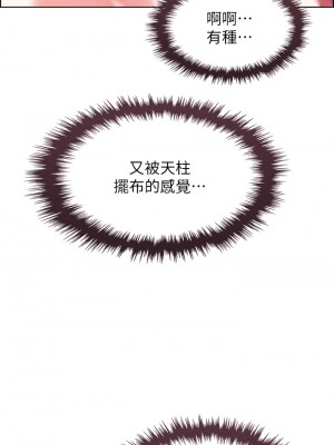 賣豆腐的母女們 36-37話_37_38