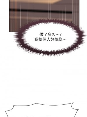 賣豆腐的母女們 36-37話_37_41