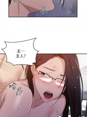 秘密教學 155-156話_155_19