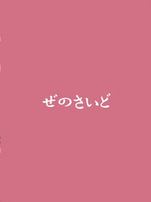 [ぜのさいど (是乃)] 武闘房中術列伝・淫ピ無双 (東方Project) [DL版]_46