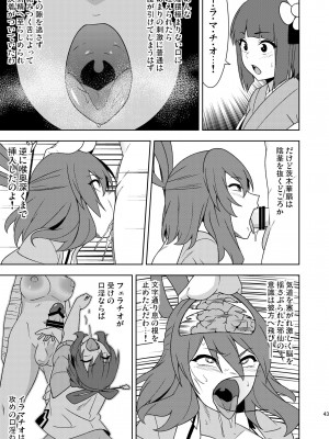 [ぜのさいど (是乃)] 武闘房中術列伝・淫ピ無双 (東方Project) [DL版]_42