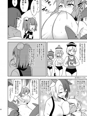 [ぜのさいど (是乃)] 武闘房中術列伝・淫ピ無双 (東方Project) [DL版]_35