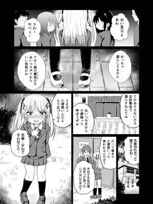 [グランドレモン (隣)] バブバブ退行&nbsp;&nbsp;[DL版]_02