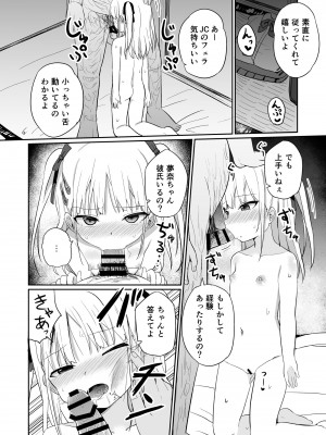 [グランドレモン (隣)] バブバブ退行&nbsp;&nbsp;[DL版]_17