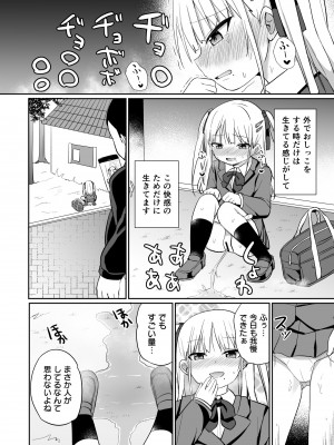 [グランドレモン (隣)] バブバブ退行&nbsp;&nbsp;[DL版]_05