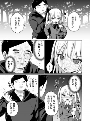 [グランドレモン (隣)] バブバブ退行&nbsp;&nbsp;[DL版]_06