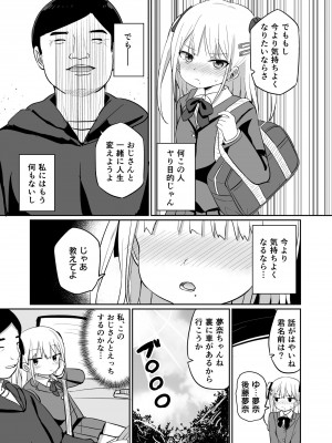 [グランドレモン (隣)] バブバブ退行&nbsp;&nbsp;[DL版]_08