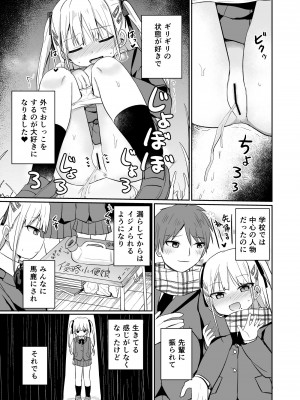 [グランドレモン (隣)] バブバブ退行&nbsp;&nbsp;[DL版]_04