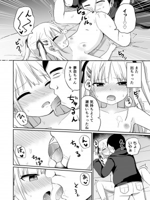 [グランドレモン (隣)] バブバブ退行&nbsp;&nbsp;[DL版]_15