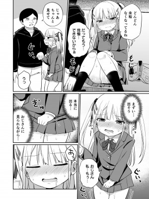 [グランドレモン (隣)] バブバブ退行&nbsp;&nbsp;[DL版]_11