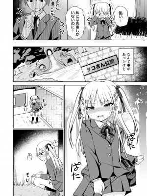 [グランドレモン (隣)] バブバブ退行&nbsp;&nbsp;[DL版]_03