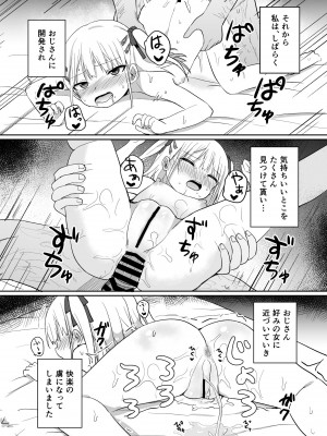 [グランドレモン (隣)] バブバブ退行&nbsp;&nbsp;[DL版]_25