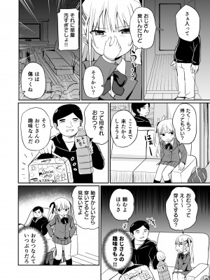 [グランドレモン (隣)] バブバブ退行&nbsp;&nbsp;[DL版]_09