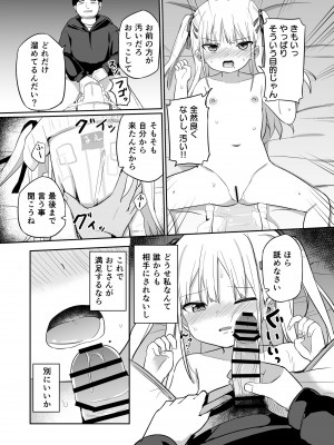 [グランドレモン (隣)] バブバブ退行&nbsp;&nbsp;[DL版]_16