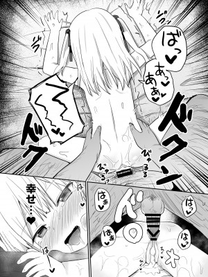 [グランドレモン (隣)] バブバブ退行&nbsp;&nbsp;[DL版]_31