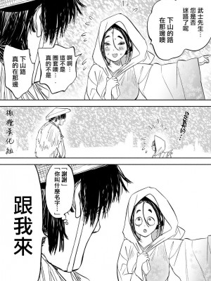 [usa] 静山夫妇 [橄榄汉化组]_58