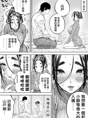 [usa] 静山夫妇 [橄榄汉化组]_60