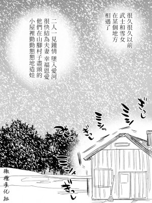 [usa] 静山夫妇 [橄榄汉化组]_59