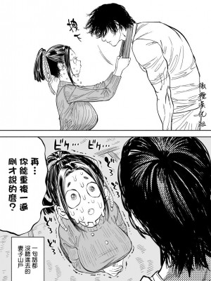 [usa] 静山夫妇 [橄榄汉化组]_37