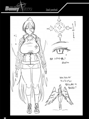 (C101) [ERECT TOUCH (エレクトさわる)] BUNNY SLAVE 2nd period&nbsp;&nbsp;(ブルーアーカイブ) [DL版]_26