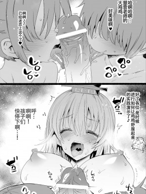 [エロマズン (まー九郎)] けーね先生は性教材 (東方Project) [村口喇叭个人汉化] [DL版]_25