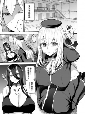 [マシュマロ風船 (かゆみ止め)] 鹿島の夜這い大作戦 (艦隊これくしょん -艦これ-) [DL版]_03