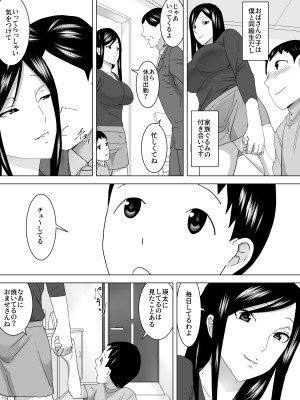 [三杯酢] ママの友達 - 友梨佳_04