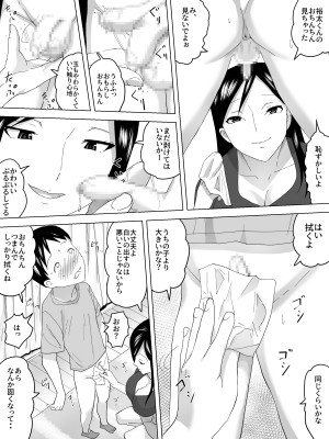 [三杯酢] ママの友達 - 友梨佳_12