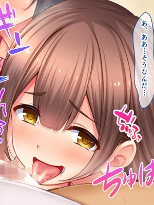 [スタジオ山ロマン] 俺の催●絶頂ファーストフード店～美少女J●バリューマ●コセットに単品でチ●ポを挿入します！～_150