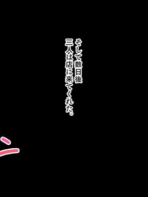 [スタジオ山ロマン] 俺の催●絶頂ファーストフード店～美少女J●バリューマ●コセットに単品でチ●ポを挿入します！～_144