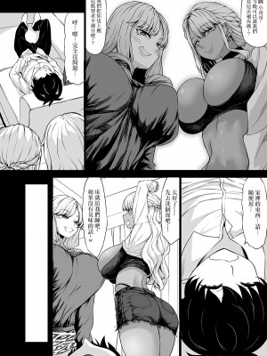 (C101) [七転八起 (kinntarou)] 会社のペット(社畜)だった僕がギャルのペットになった話 (オリジナル) [DL版] [中国翻訳]_08
