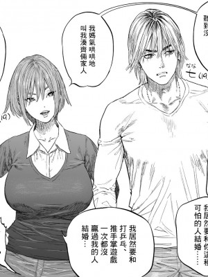 [usa] 幼馴染 [橄榄汉化组]_05