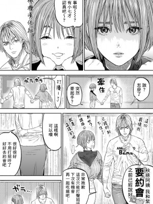 [usa] 幼馴染 [橄榄汉化组]_03