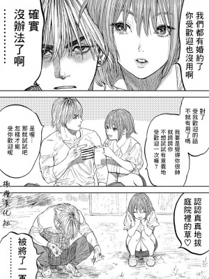 [usa] 幼馴染 [橄榄汉化组]_07