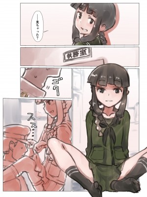 [富士浅間堂 (よろず)] 襁褓合同 丙 (艦隊これくしょん -艦これ-) [DL版]_07