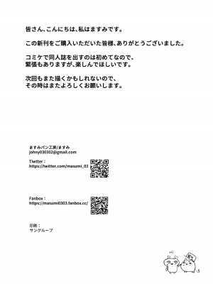 [ますみパン工房 (ますみ)] 信頼関係 (白上フブキ、大神ミオ) [DL版]_22