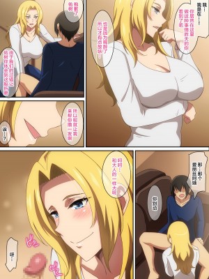 (同人誌) [はらへら] 親父の再婚相手がエロ過ぎる! (オリジナル) [中国翻訳]_08