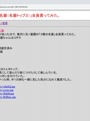 [禁断童話 (童話箱)] 園ジェルに性的行為をしてもいい世界のまとめ_013
