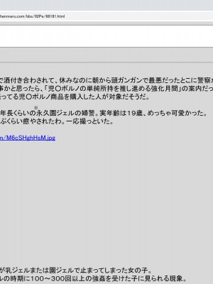 [禁断童話 (童話箱)] 園ジェルに性的行為をしてもいい世界のまとめ_194