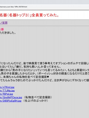 [禁断童話 (童話箱)] 園ジェルに性的行為をしてもいい世界のまとめ_178