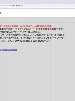 [禁断童話 (童話箱)] 園ジェルに性的行為をしてもいい世界のまとめ_311