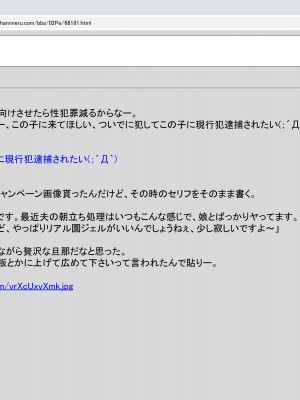 [禁断童話 (童話箱)] 園ジェルに性的行為をしてもいい世界のまとめ_036