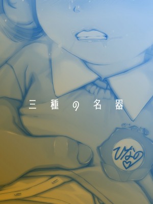 [禁断童話 (童話箱)] 園ジェルに性的行為をしてもいい世界のまとめ_172