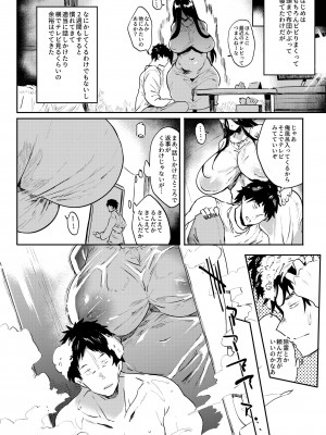 [ぷっぷくぷー (可哀想)] 地縛霊でも恋がしたいっ!! [DL版]_04