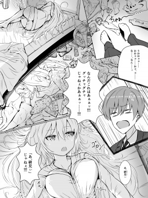 [ふるいどりきっど (ぬくいるすす)] 全部おっぱいのせいだぁ! [DL版]_03