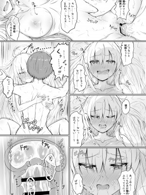 [ふるいどりきっど (ぬくいるすす)] 全部おっぱいのせいだぁ! [DL版]_20
