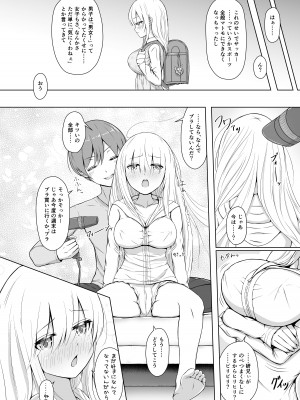 [ふるいどりきっど (ぬくいるすす)] 全部おっぱいのせいだぁ! [DL版]_25